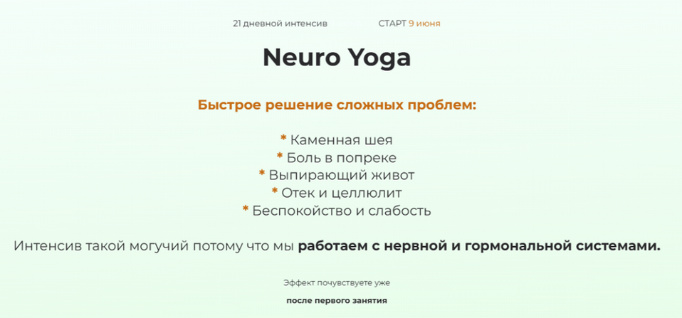 [Руслан Биденко] Neuro Yoga (2025)_0.png